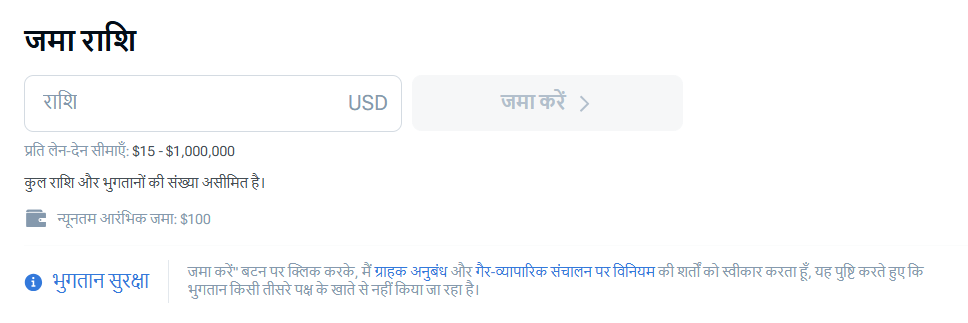 deposit amount hi – screen 4